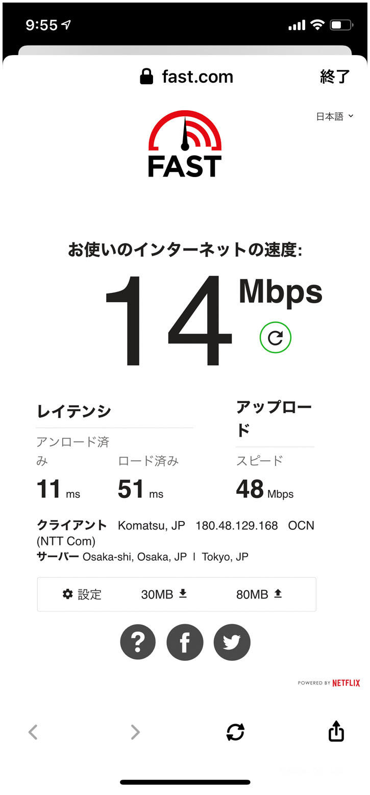 14mbps.jpg