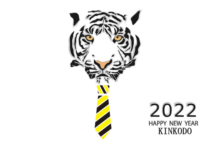 2022nenga.jpg
