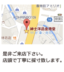 ご来店のお客様へ